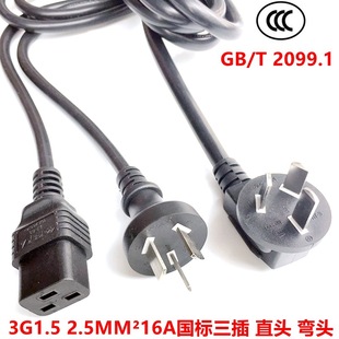 GB/T 2099.1 16A���������Դ��3G1.5 2.5ƽ��ֱ�^���^���{���^��