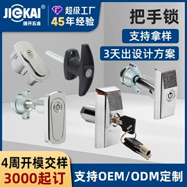 家具锁办公锁;机械门锁;旋转开关