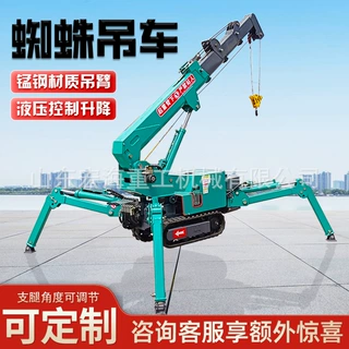 大型无线遥控履带蜘蛛吊3吨5吨液压伸缩可移动进电梯室内工作小型