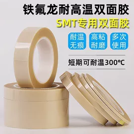 工业产品胶带;办公用品胶带;封装打包胶带