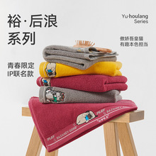 洁玉【吾皇猫联名】设计款加大加厚浴巾A类纯棉全棉卡通刺绣吸水