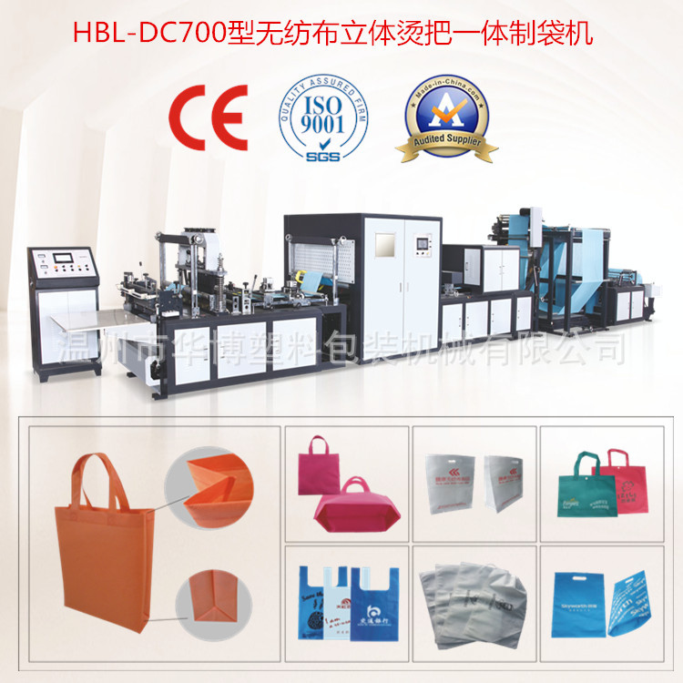 HBL-DC700