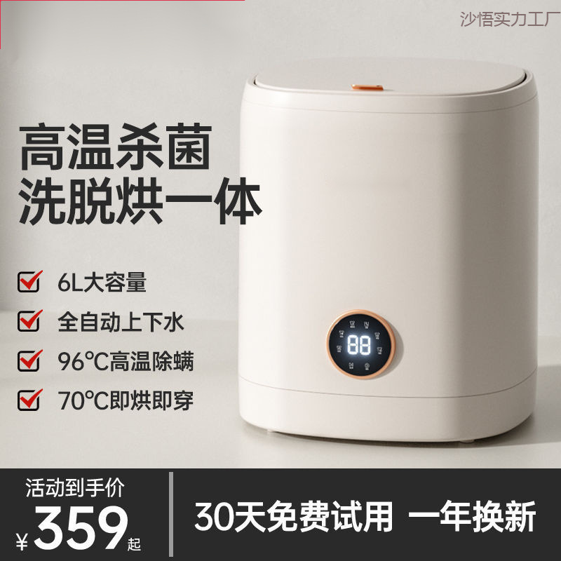 内衣洗衣机全自动迷你小型懒人洗内裤高温煮洗烘干脱一体