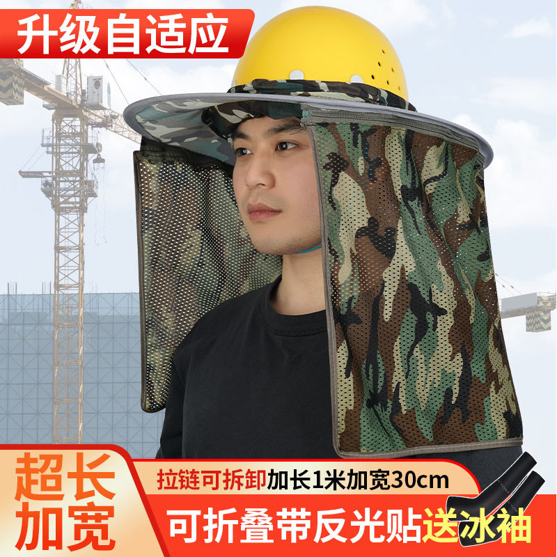 加宽加大帽遮阳帽檐沿工地施工太阳防晒套帽子遮脸透气男夏季