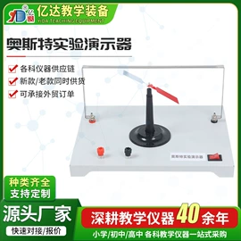 教学演示用品;教学仪器;数理教学器材