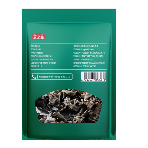Yanzhifang Northeast Black Fungus Jilin Jiaohe Fungus Dried Goods Wholesale Mountain Treasures Dried Goods Fungus Edible Fungus Autumn Fungus