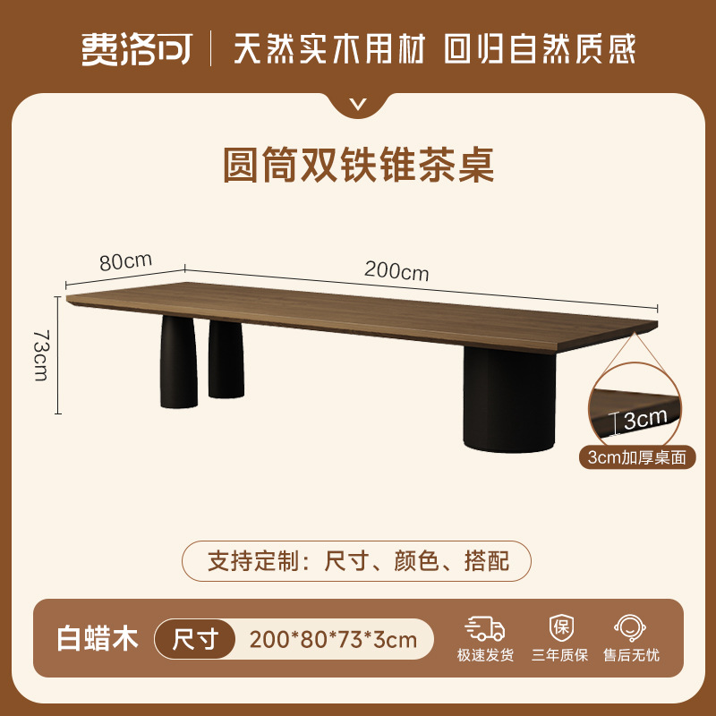 물푸레나무 티 테이블: 200*80*73*3cm