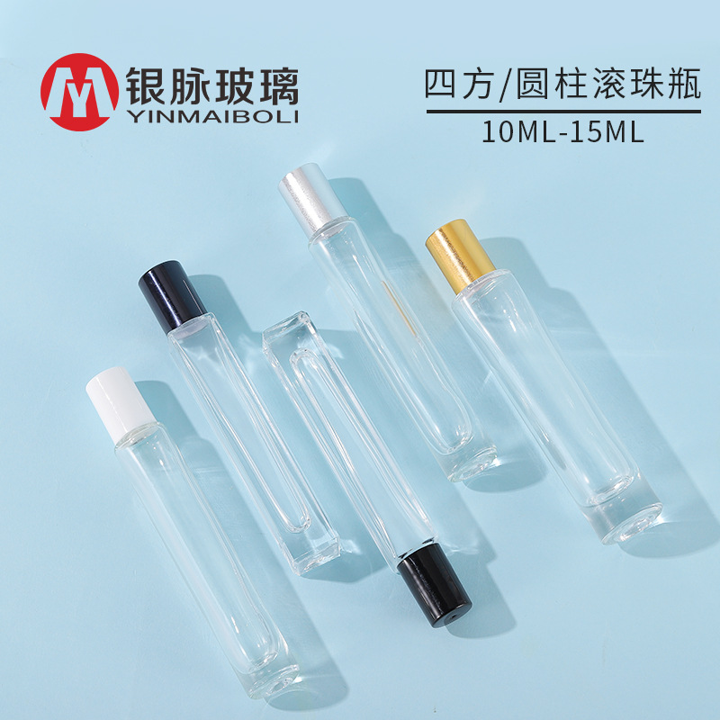 10ml方形滚珠瓶 细长款厚底走珠瓶 香水分装瓶 15ml圆柱形喷雾瓶