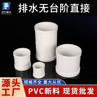 PVC�ǫ�Aֱ�Ӽ��Lֱͨ���^���50 75 110�o�nȦ���ٓ�����ˮ�a©