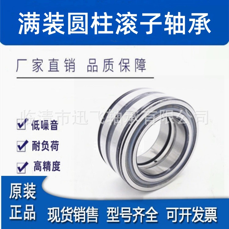 厂家直销满装圆柱滚子SL045052轴承重载机械耐磨损型号齐全高耐磨