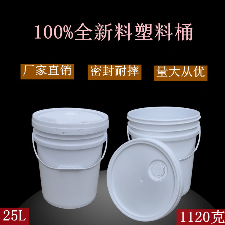 供应全新料25升带嘴食品级美式塑料油墨桶机油桶涂料桶厂家直销