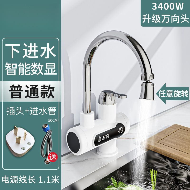 电热水龙头速热即热式加热器厨房宝自来水过水热家用冷热两用批发|undefined