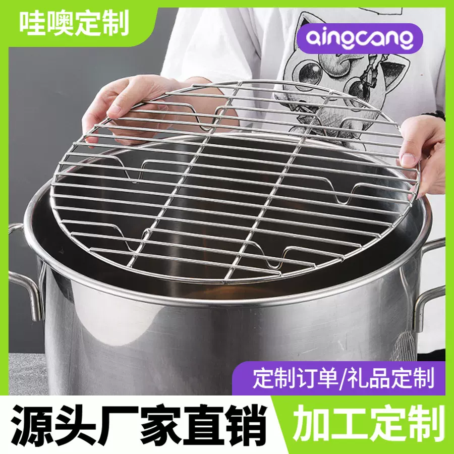 哇噢定制不锈钢汤桶蒸架隔水防糊垫蒸片防粘卤肉专用篦子锅底圆形