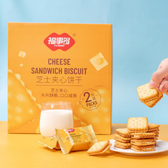 福事多チーズサンドイッチビスケット1000g同栄養朝食独立包装レジャースナックギフトボックス食品