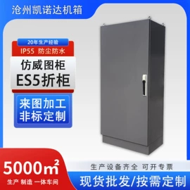 配电柜;消声室;电话亭