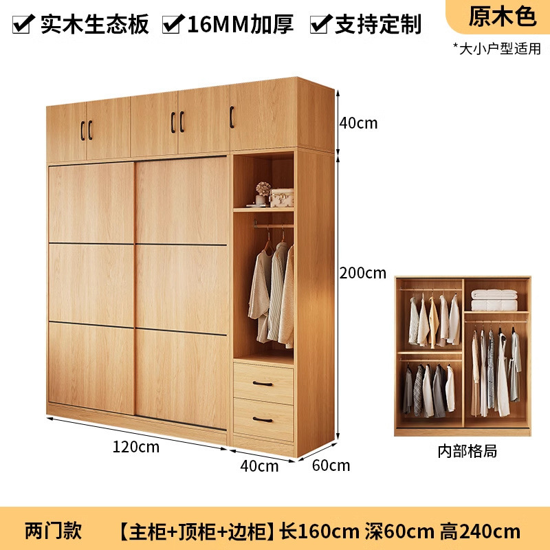 实木衣柜家用卧室2025新款推拉门柜子小户型大容量简易衣橱出租房|undefined