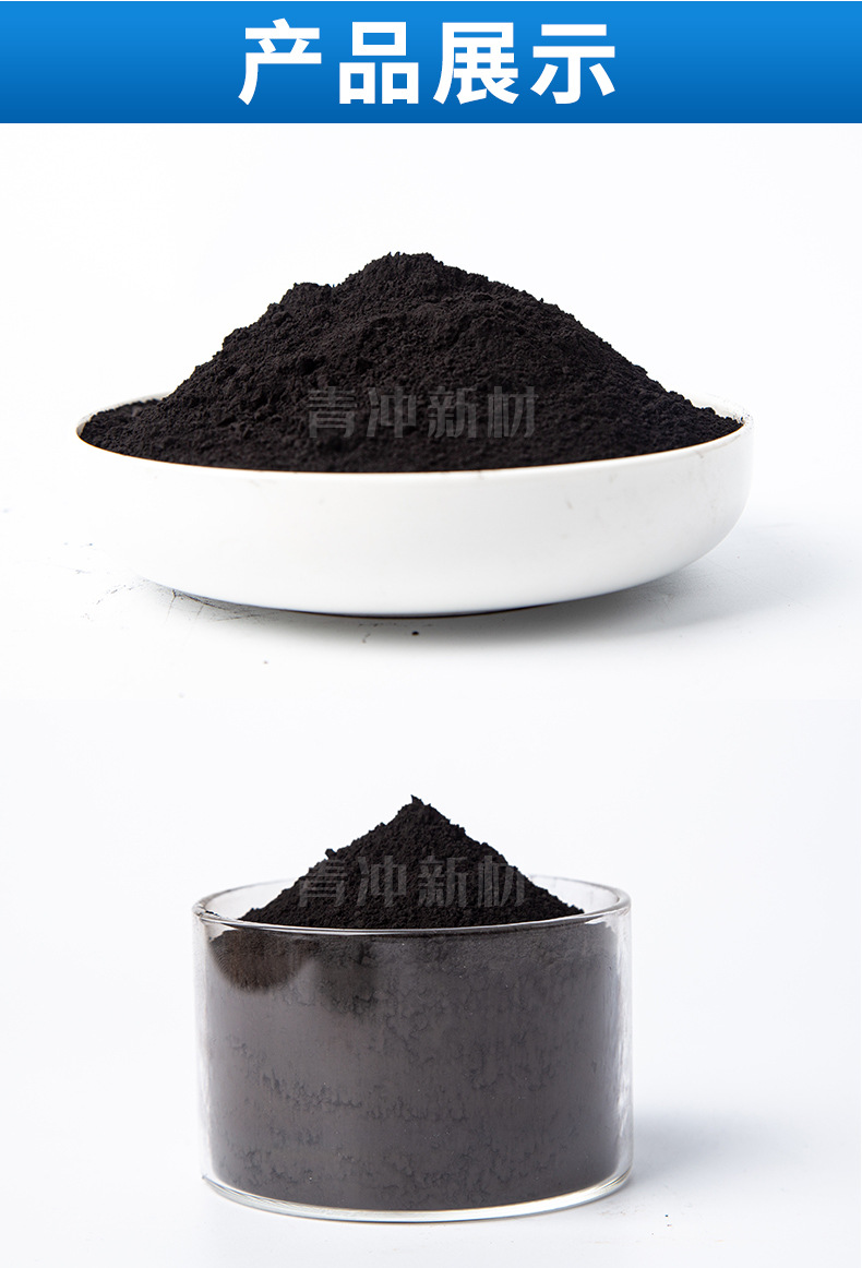 详情页--二氧化锰_04