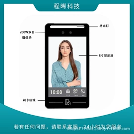 触控产品;人脸识别设备;讲台