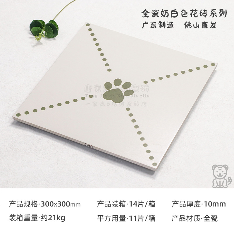 녹색 고양이 발톱(유백색 배경)