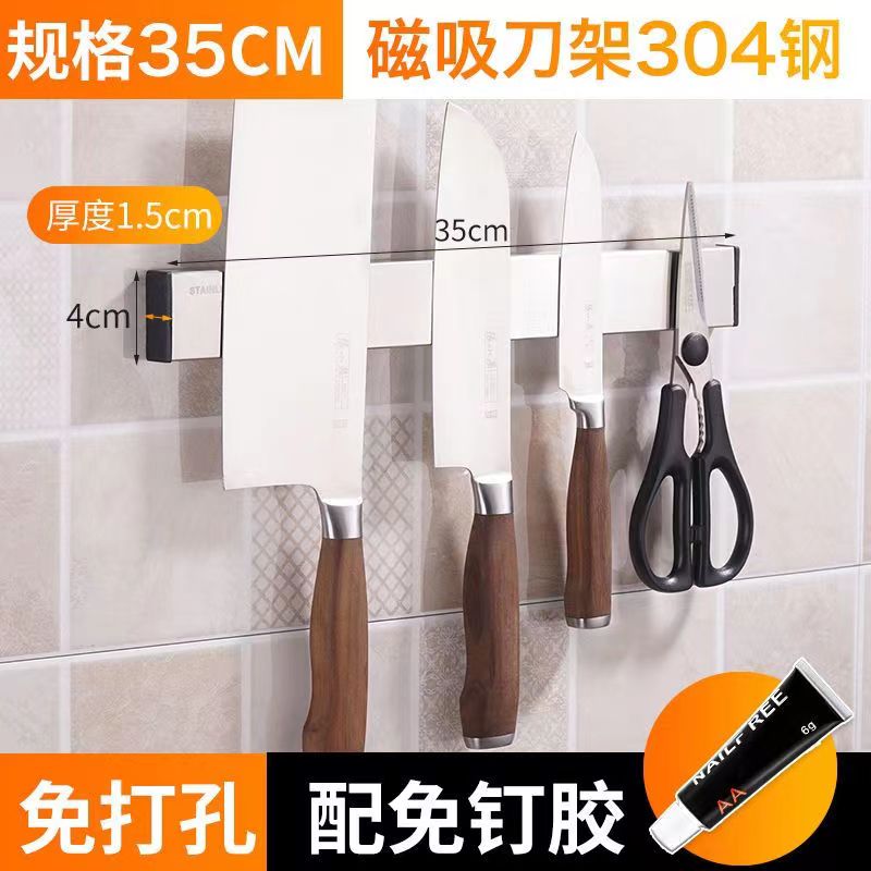 imán de acero inoxidable cuchillo de cocina estante de succión magnética fuerte colgante de pared sin perforación herramienta de horneado 304
