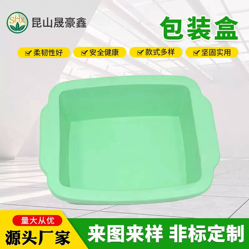 苏州厂家供应eva热压加工包装盒一体成型盆注塑加工eva内衬阻燃