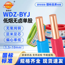 ��h��WDZ-BYJ�͟��o�u��оӲ��1.5/2.5/4/6ƽ�����b��������늾�
