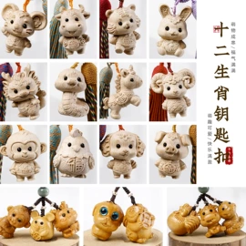 diy饰品;挂饰挂件;木质工艺品