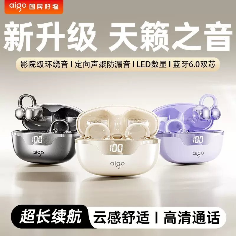 Aigo/Patriot CJ339 New Bluetooth Headphones with Air Bone Conduction, Open Ear Clip Design, High Sound Quality, and Ultra-Long Battery Life Aigo/Patriot CJ339 New Bluetooth Headphones with Air Bone Conduction, Open Ear Clip Design, High Sound Quality, and Ultra-Long Battery Life