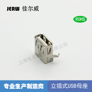 USB 2.0 A female base 90 degree horizontal patch socket 180 degree in-line waterproof and dustproof with shrapnel