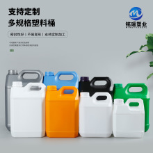 化工桶5升防冻液塑料桶1L2L3L化工方桶消毒液酒精方桶6L5kg肥料桶