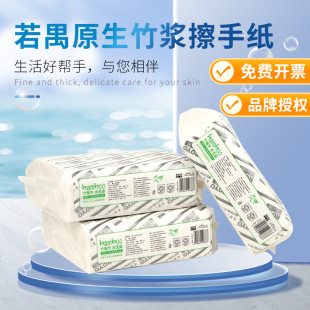 On behalf of hair | Ruoyu commercial paper original bamboo pulp toilet paper shopping mall toilet office toilet toilet paper 200 smoke