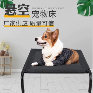 现货狗床网布透气四季可拆洗狗狗行军床离地防潮宠物行军床