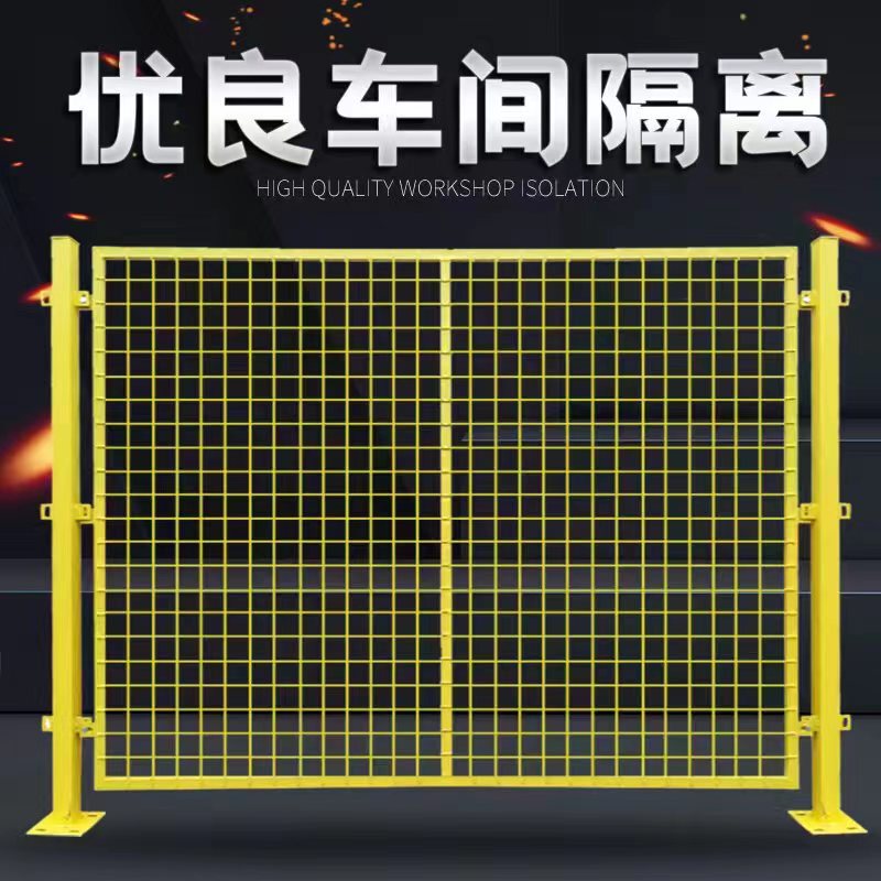 Workshop Isolation Fence Protective Net Factory Express Zone Division Frame Isolation Net Mechanical Isolation Protective Fence Workshop Isolation Fence Protective Net Factory Express Zone Division Frame Isolation Net Mechanical Isolation Protective Fence