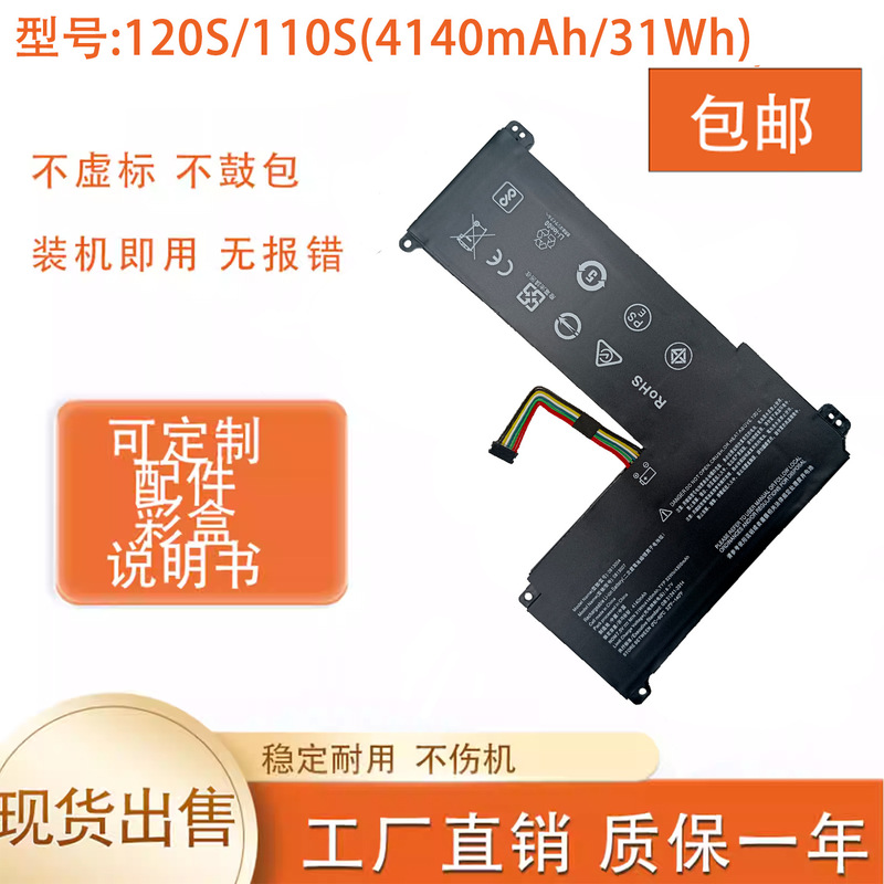 Suitable for Lenovo 110S-11Ibr 0813004 Ne116Bw2 120S-14Iap 0813007 Battery