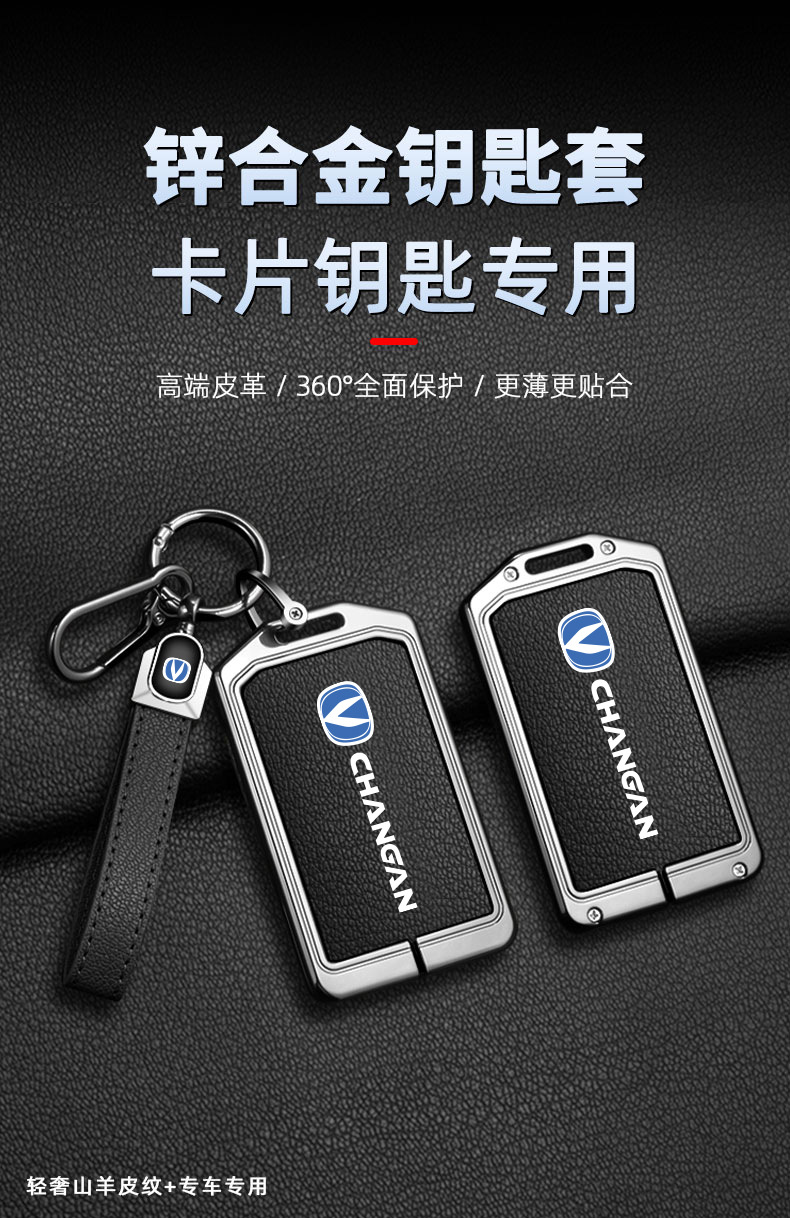 Suitable for Changan Cs75Plus Card Key Cover Cs55 Cs35Plus Car Accessories Eado Xt Full Package