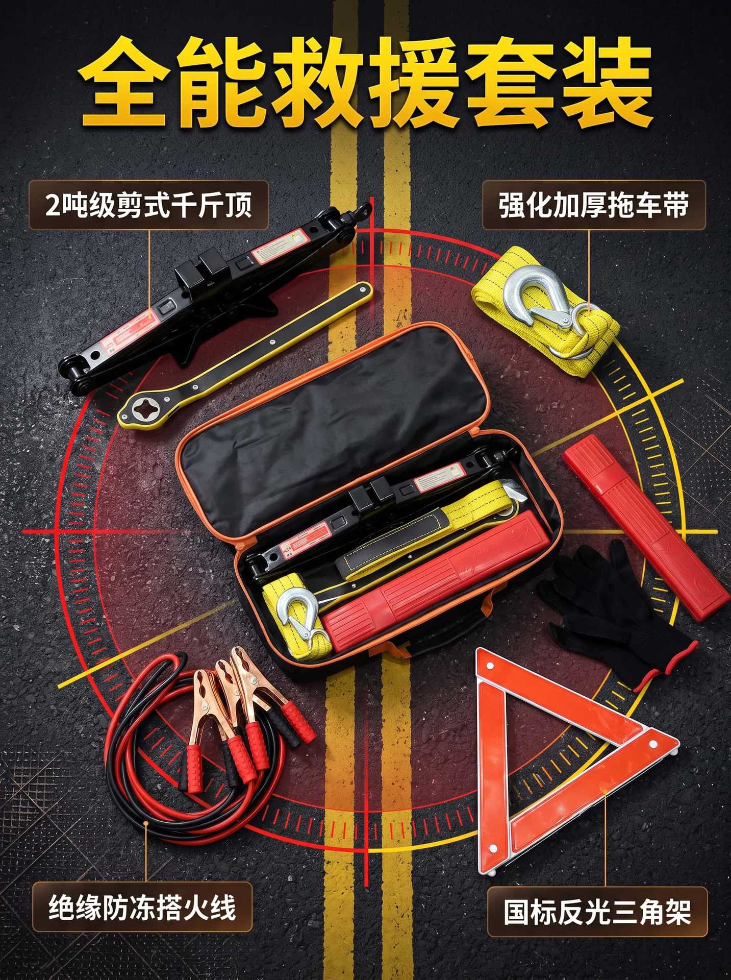 Car Emergency Tool Kit, Car On-Board Rescue Kit with Scissors, 0kg Top-mounted Fire Cable Tow Rope Set