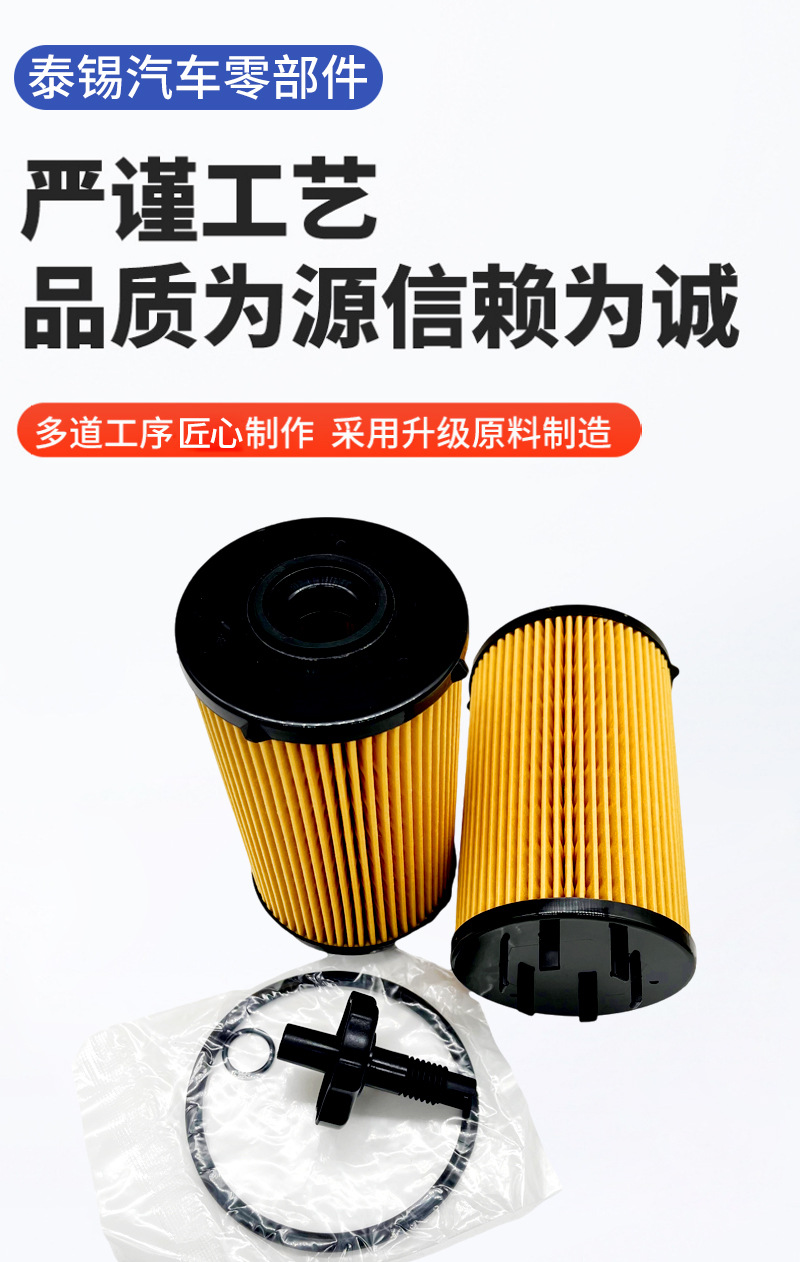 Oil Grids 15601-78140 Ox1427 So6247 Oil Filter Oil Filter Element Adapted to Hino