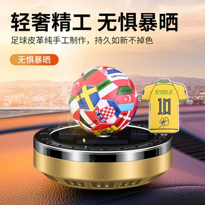 Perfplant seat: Football Ornament Car Accessories