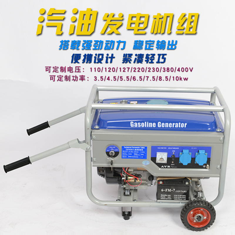 汽油发电机220v大功率5kw220v380v两用家用小型静音3千瓦户外露营|undefined