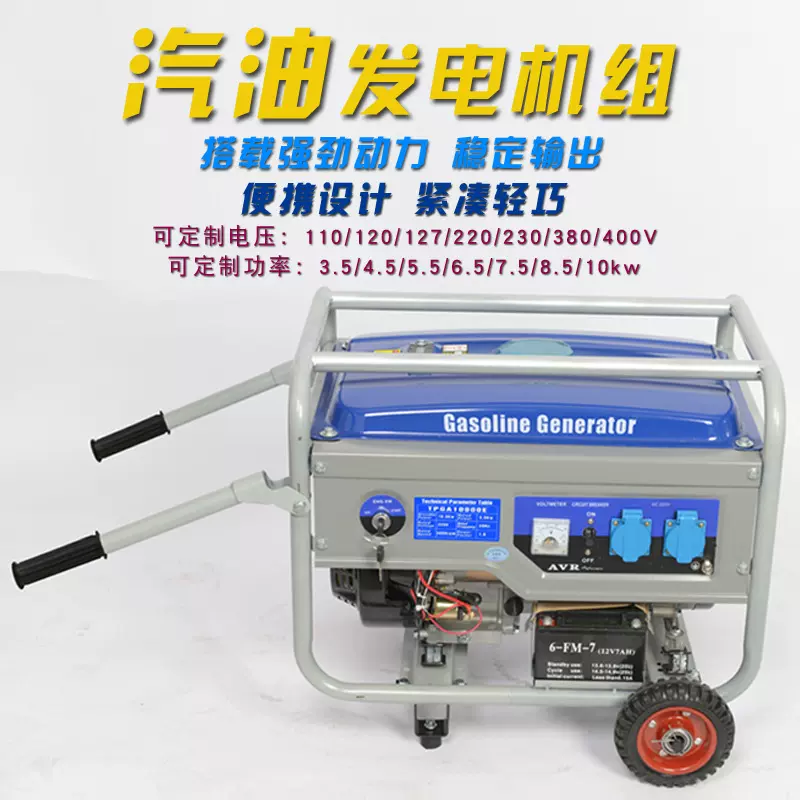 汽油发电机220v大功率5kw220v380v两用家用小型静音3千瓦户外露营
