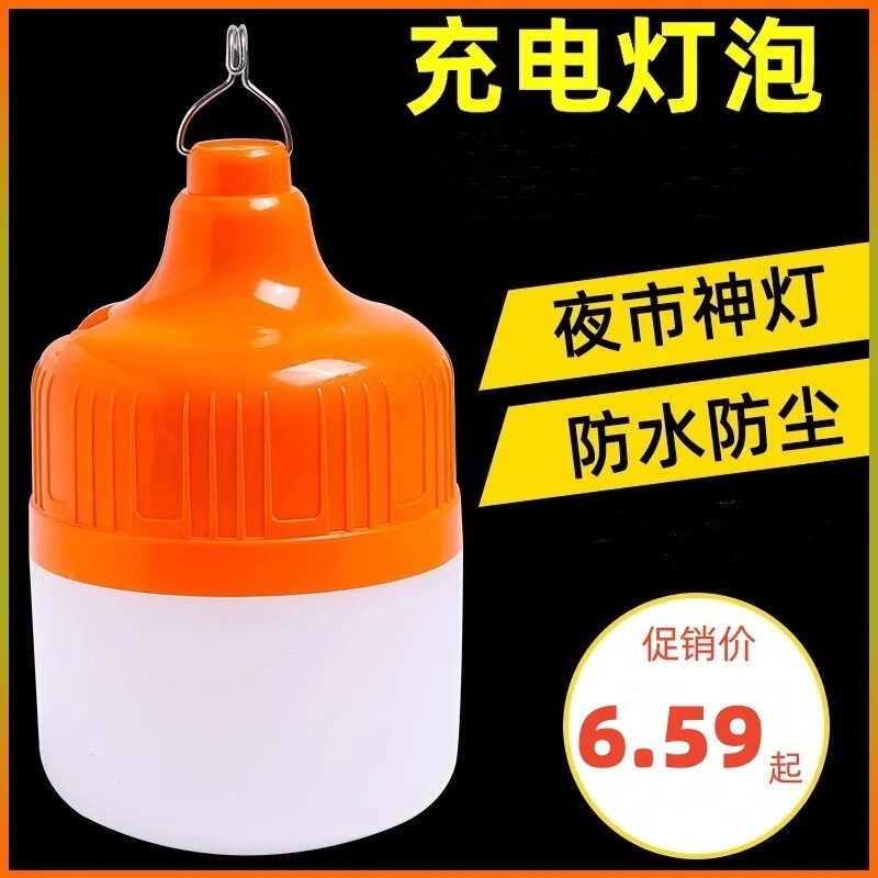 Street Stall Night Market Special Lamp Emergency Led Street Stall Lamp Bright Household Power Outage Energy-Saving Bulb USB Bulb Charging