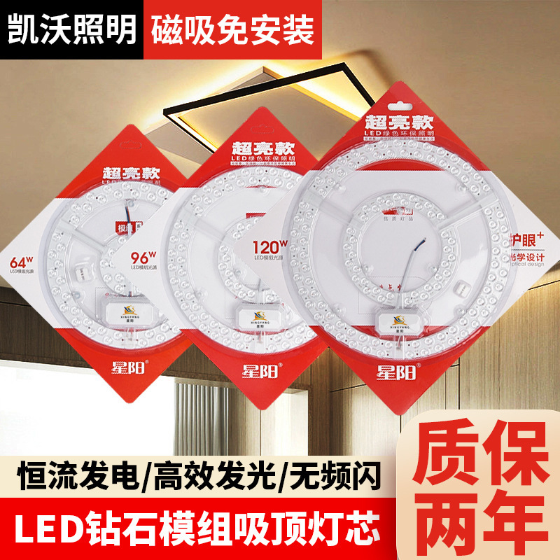 Ceiling Lamp Led Replacement Core Round Magnetic Lamp Panel Super Bright Modified Light Source Module Led Module Light Source Wick Ceiling Lamp Led Replacement Core Round Magnetic Lamp Panel Super Bright Modified Light Source Module Led Module Light Source Wick