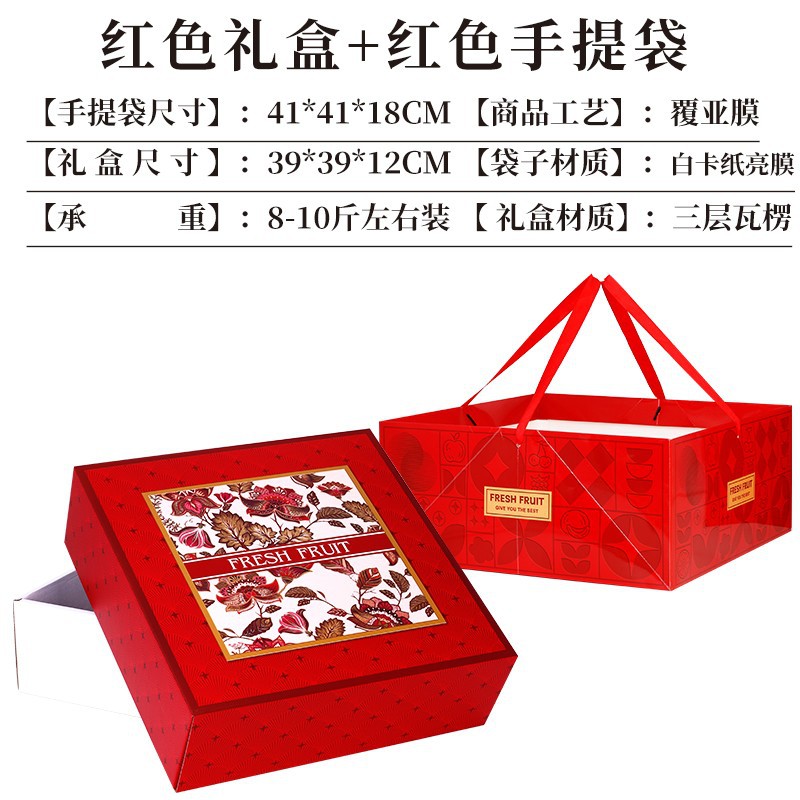 Caja de regalo roja + bolso rojo; Caja de regalo de frutas