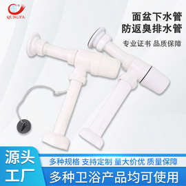 洗脸盆下水管防返臭排水管面盆台盆横排墙排洗手池防臭一体下水管