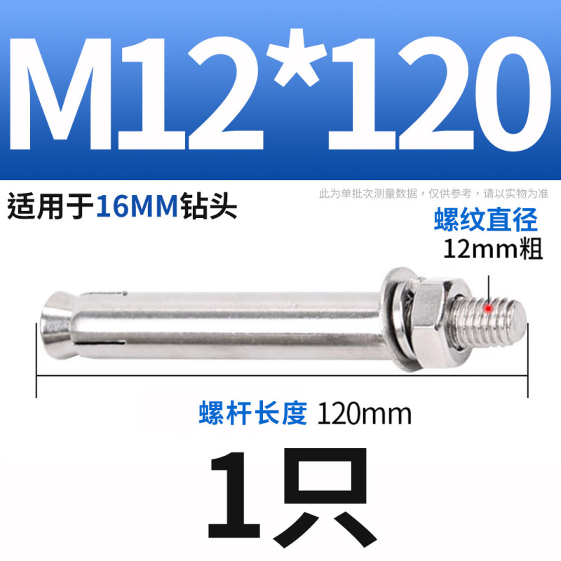 304ステンレス膨張ねじボルト延長膨張管釘外膨張管ねじM6M8M10|undefined