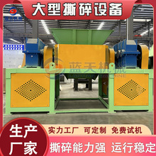 大型垃圾撕碎机 塑料板大件垃圾撕碎打包生产线 生活垃圾撕碎设备