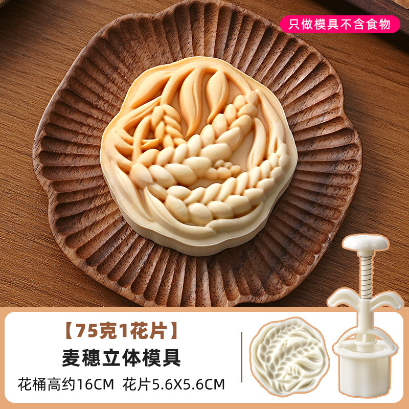 月饼模具2025新款枫叶荔枝醒狮如意广式传统国潮风中式手压磨烘焙|undefined