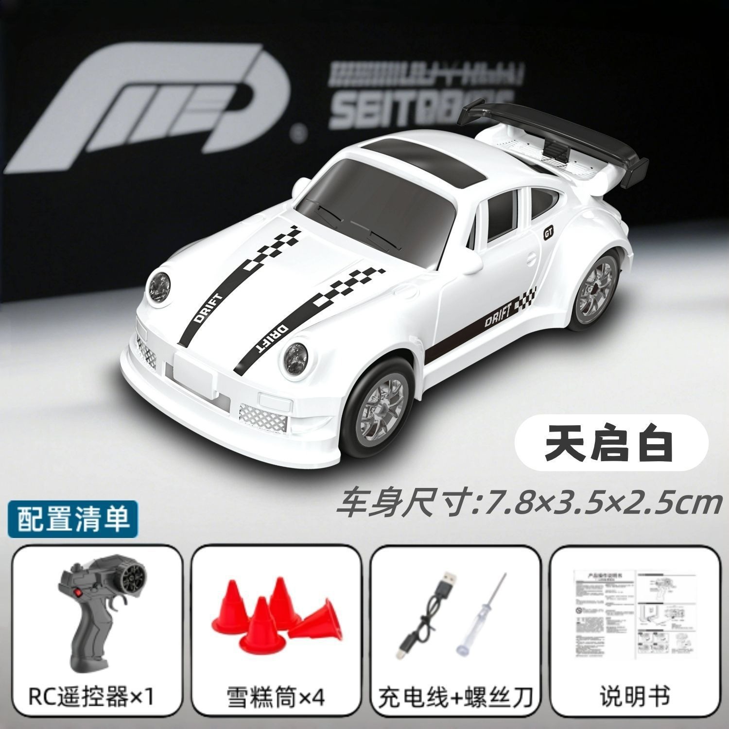 [milk white] desktop rc drift car-911