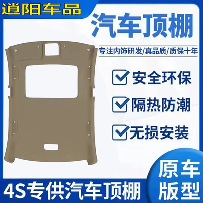 Suitable for Honda Accord Inner Ceiling. Eighth Generation, Sixth Generation, Ninth Generation and Tenth Generation Accord Roof Lining Ceiling (Car roof lining)