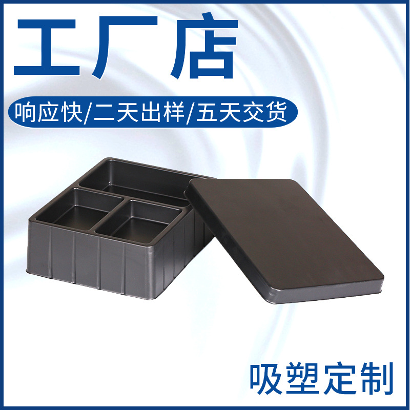 广州厂家定制环保底面套吸塑盒吸塑包装塑料盒塑料泡壳PS吸塑盒
